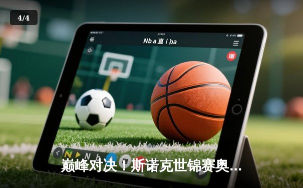 巅峰对决！斯诺克世锦赛奥沙利文18-15力克特鲁姆普，第七次封王创历史 - 4